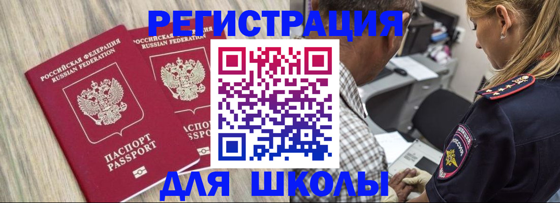 временная регистрация надежно в Сухиничи