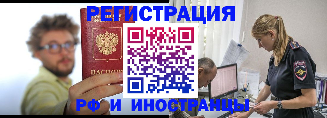 временная регистрация собственник в Сухиничи