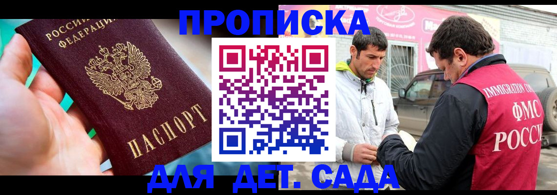 прописка для кредита в Сухиничи