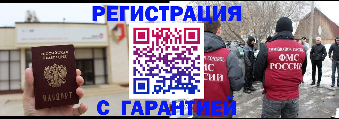 прописка законно в Сухиничи