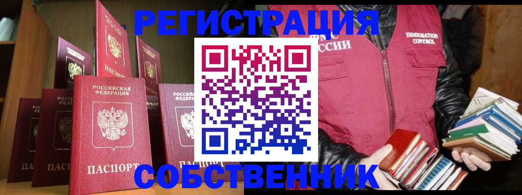 временная регистрация гарантия в Сухиничи