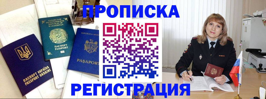 временная регистрация адрес в Сухиничи